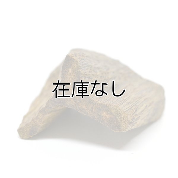 画像1: 伽羅（栽培伽羅）【極上品】　小木／小片　15.8g (1)