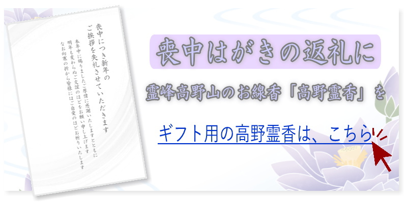 樒高野霊香 しきみ線香 小箱